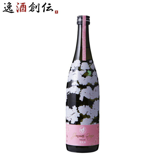 鈴木酒造店 秀よし 大吟醸 720ml