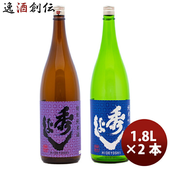 飲み比べセット 秋田県 鈴木酒造店 秀よし ２０年 頒布会 1800ml 1.8L