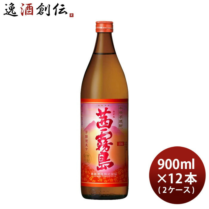 芋焼酎 茜霧島 25度 900ml × 2ケース / 12本 焼酎 霧島酒造