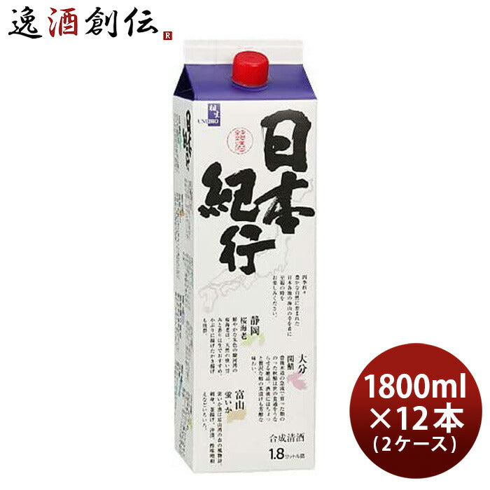 日本紀行 パック 1800ml 1.8L 12本 2ケース 相生ユニビオ 日本酒