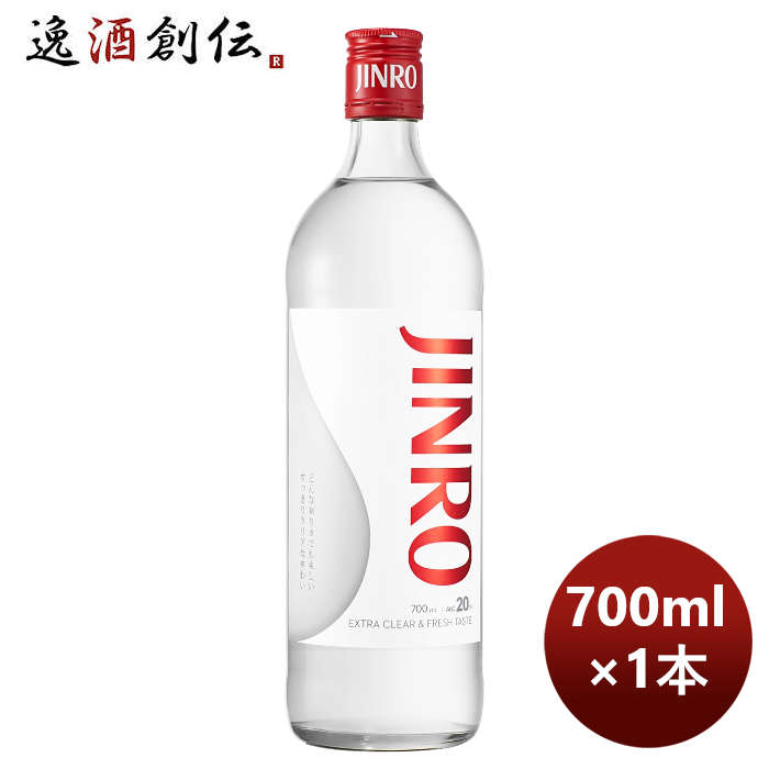 甲類焼酎 20度 眞露 ジンロ JINRO 700ml 1本 リニューアル のし