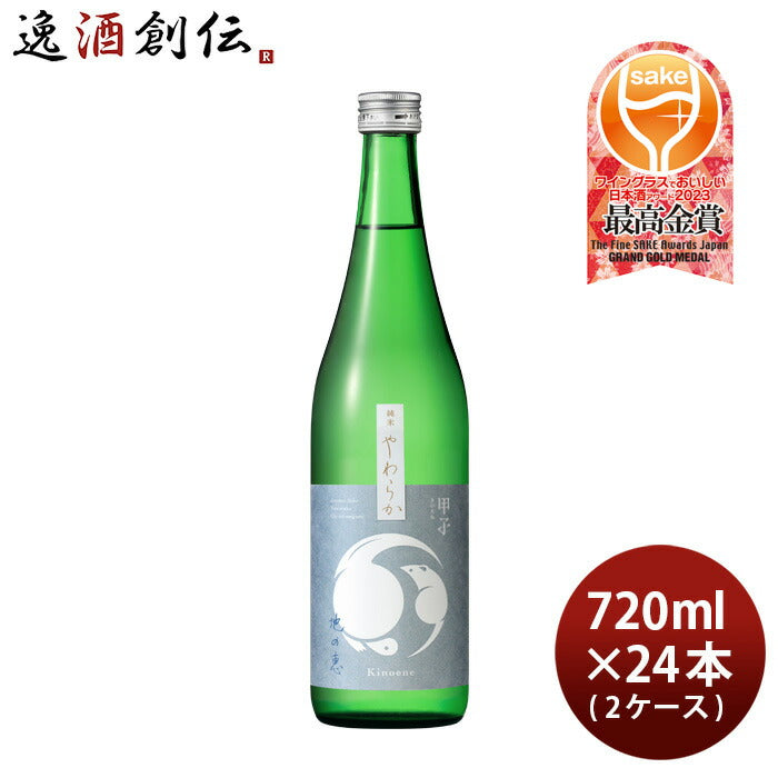 甲子 純米 やわらか 地の恵 720ml × 2ケース / 24本 日本酒 五百万石 飯沼本家 お酒