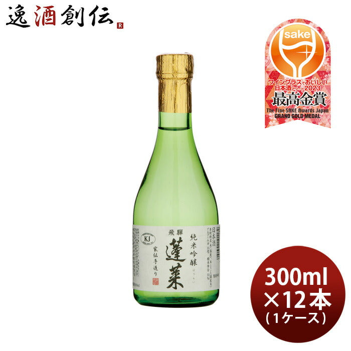 父の日 蓬莱 純米吟醸 家伝手造り 300ml × 1ケース / 12本 日本酒 渡辺