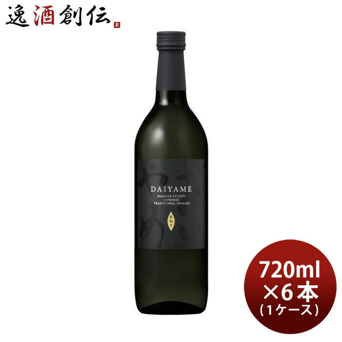 芋焼酎 だいやめ ～DAIYAME～ 25度 720ml 6本 1ケース 焼酎 濱田酒造