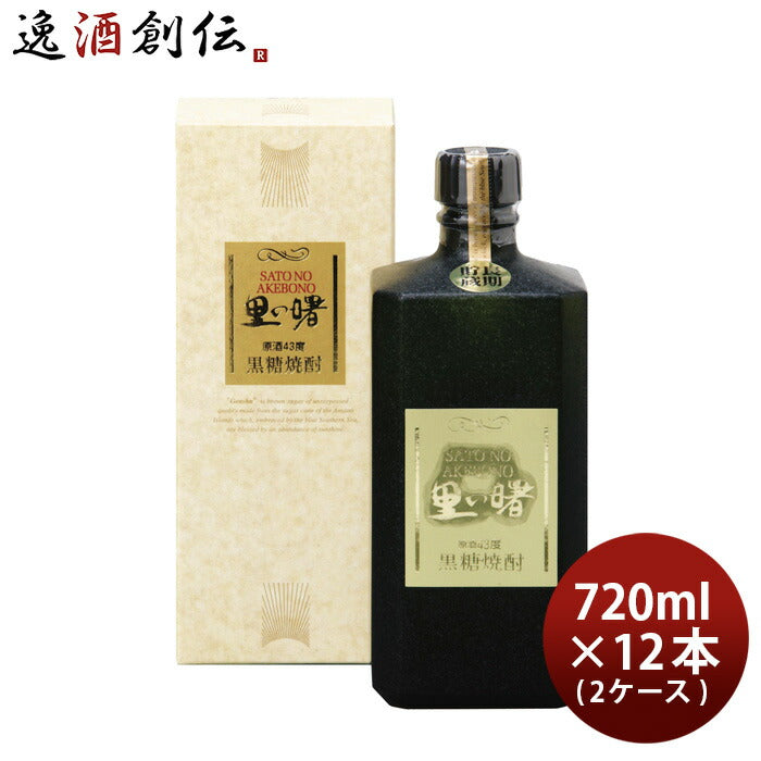 お酒 里の曙 原酒 黒角 43度 720ml 12本 2ケース 焼酎 奄美黒糖焼酎 町田酒造 本州送料無料  四国は+200円、九州・北海道は+500円、沖縄は+3000円ご注文時に加算