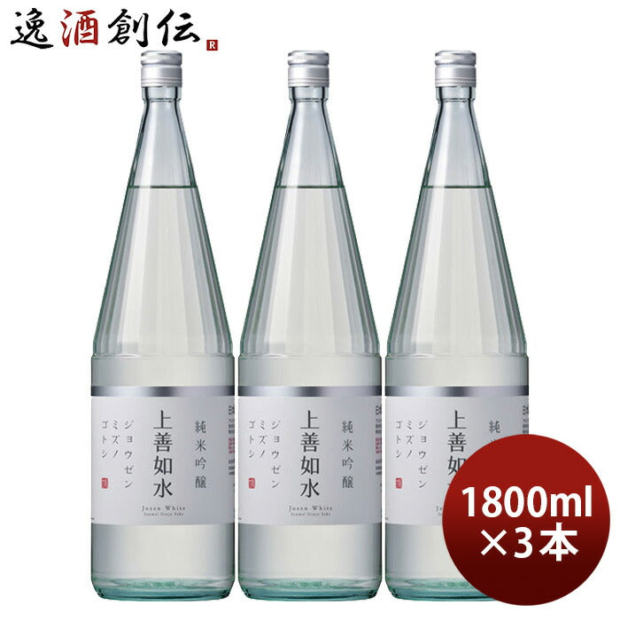 お歳暮 日本酒 上善如水 純米吟醸 1800ml 1.8L 3本 白瀧酒造 歳暮