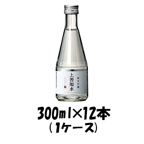 上善如水 純米吟醸 白瀧酒造 300ml 12本 1ケース 父親 誕生日 プレゼント