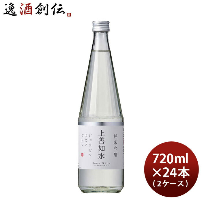 日本酒 上善如水 純米吟醸 720ml × 2ケース / 24本 白瀧酒造