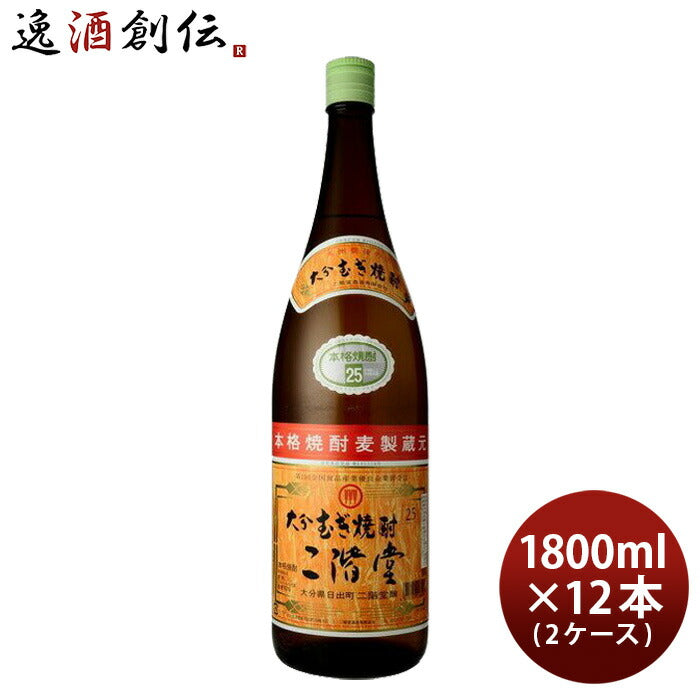 大分 むぎ焼酎 二階堂 25度 1.8L 瓶 6本 - 焼酎