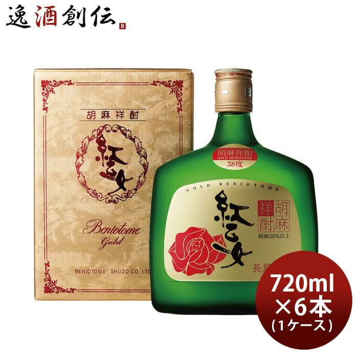 宝 一刻者 茜 限定 1.8L 3本 古酒 - 焼酎