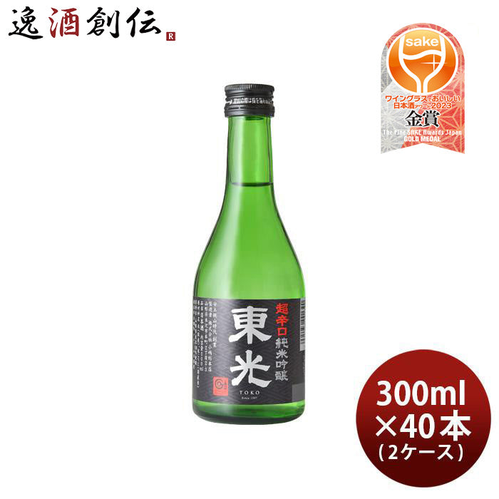 東光 超辛口 純米吟醸 300ml × 2ケース / 40本 小嶋総本店 お