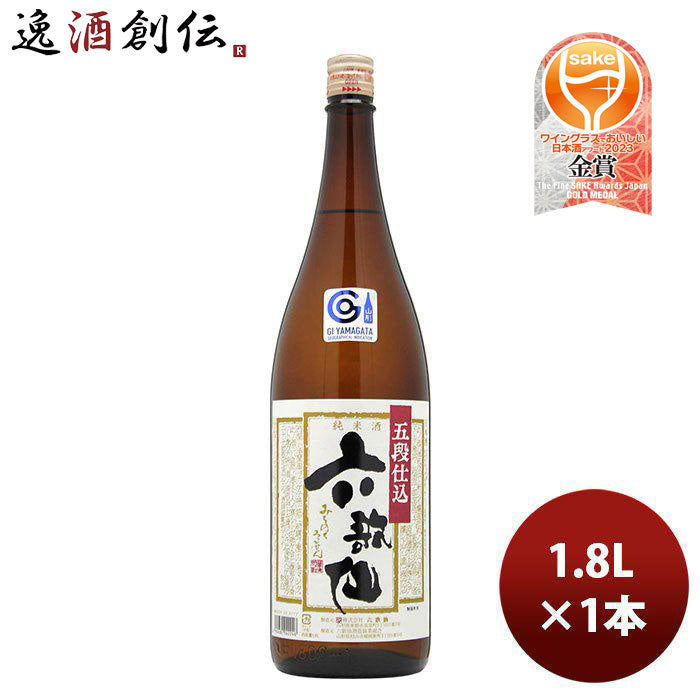 山形県産 日本酒 1.8L 飲み比べ6本セット - 日本酒