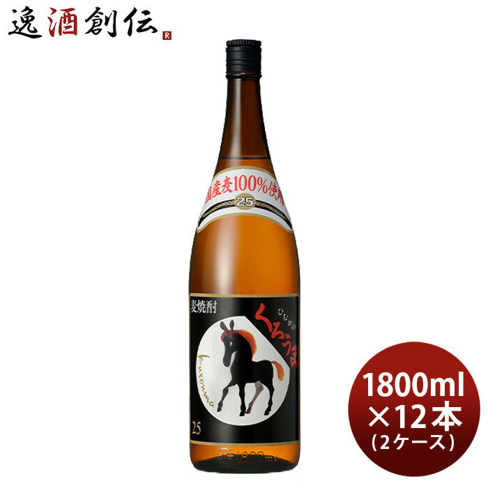 麦焼酎 くろうま 25度 1800ml 1.8L × 2ケース / 12本 焼酎 神楽酒造 お酒