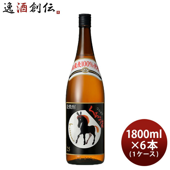 本格麦焼酎 くろうま25度1800ml瓶1ケース（6本）-