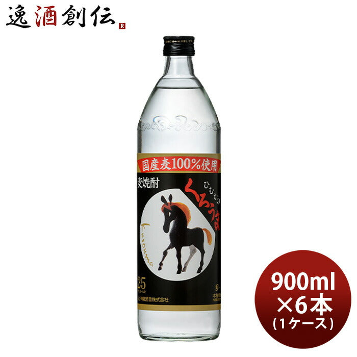 麦焼酎 くろうま 25度 900ml × 1ケース / 6本 焼酎 神楽酒造 お酒