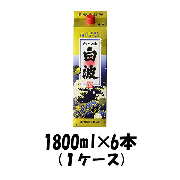 芋焼酎 25度 さつま白波 パック 6本 1800ml 1.8L 1ケース お酒 芋焼酎 25度 さつま白波 パック 6本 1800ml 1.8L 1ケース お酒