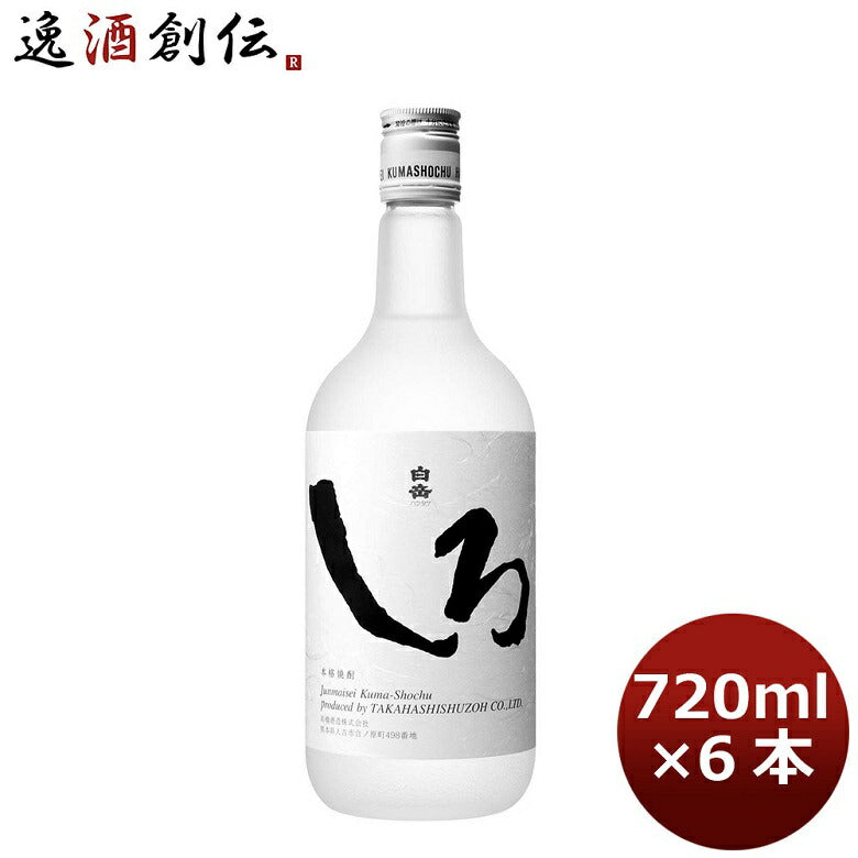 鍛高譚(しそ焼酎)1本、白岳しろ(米焼酎)1本 - 酒