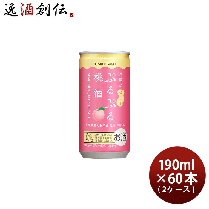 白鶴 ぷるぷる桃酒 190ml × 2ケース / 60本 山梨県産 もも