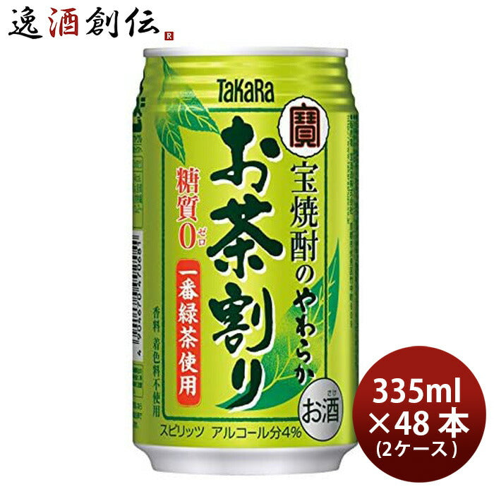 宝 焼酎のやわらか お茶割り 335ml 48本 2ケース ギフト 父親 誕生日