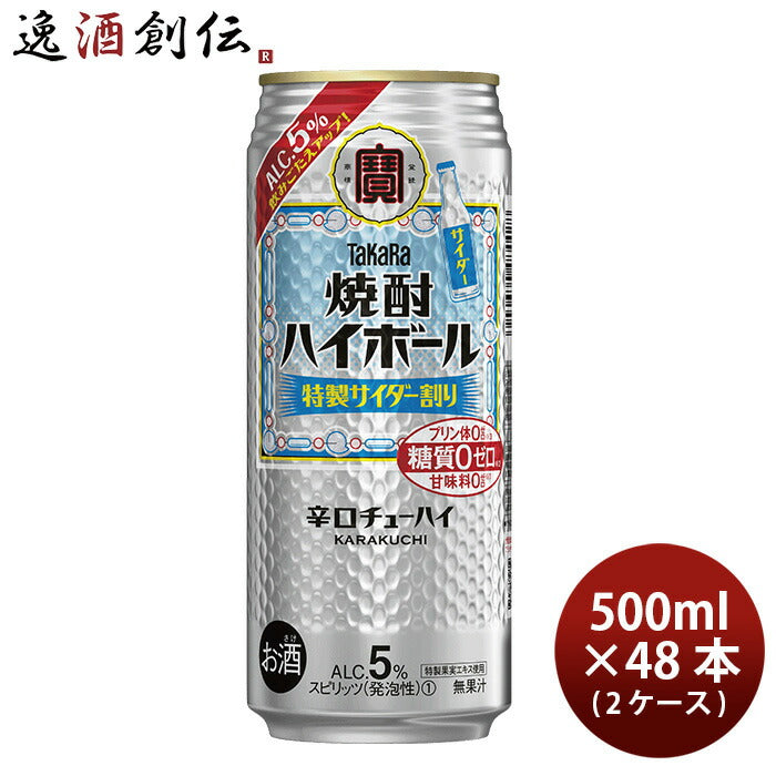 宝酒造 焼酎ハイボール 特製サイダー割り 500ml × 2ケース / 48本