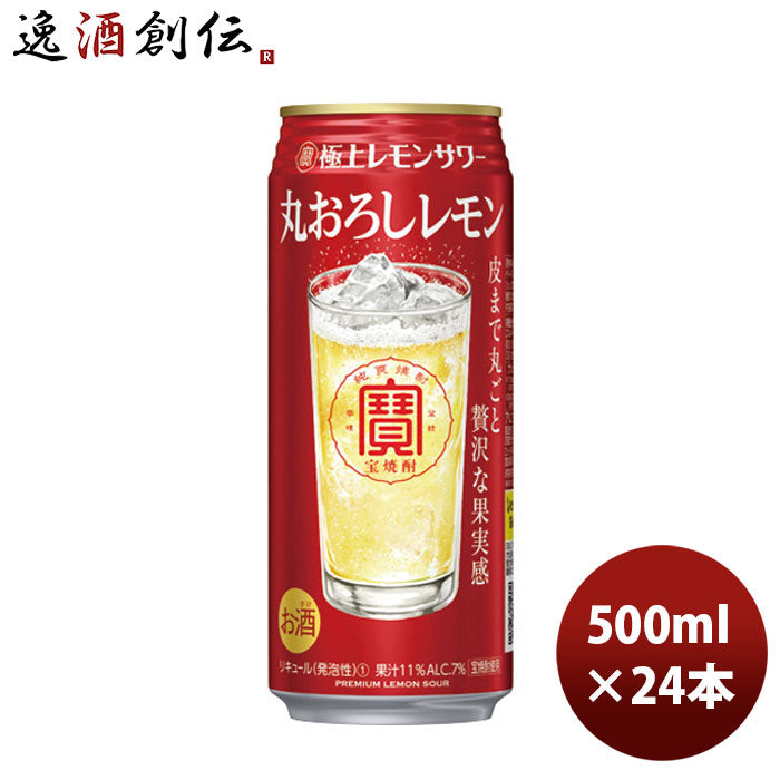 宝酒造 CAN チューハイ レモン ペット 500ml×24本(2ケース) レモン