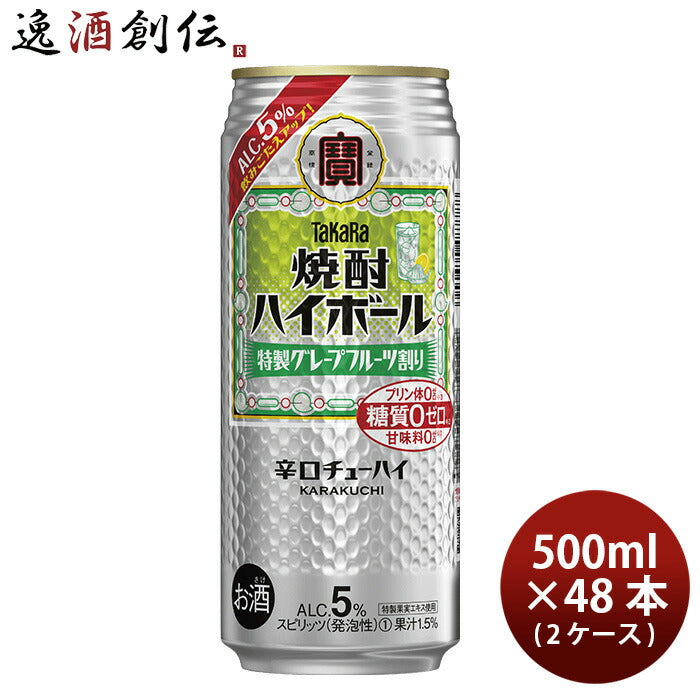 宝酒造 チューハイ 宝 焼酎ハイボール5% ＧＦ割り 500ml × 2ケース / 48本 期間限定 のし・ギフト・サンプル各種対応不可