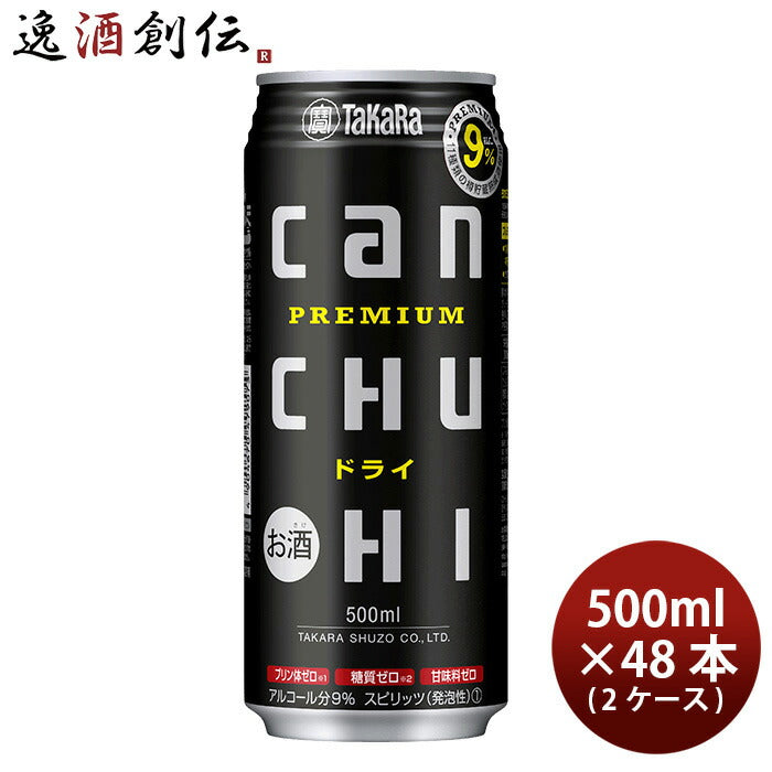 宝酒造 CAN チューハイ レモン ペット 500ml×24本(2ケース) レモン