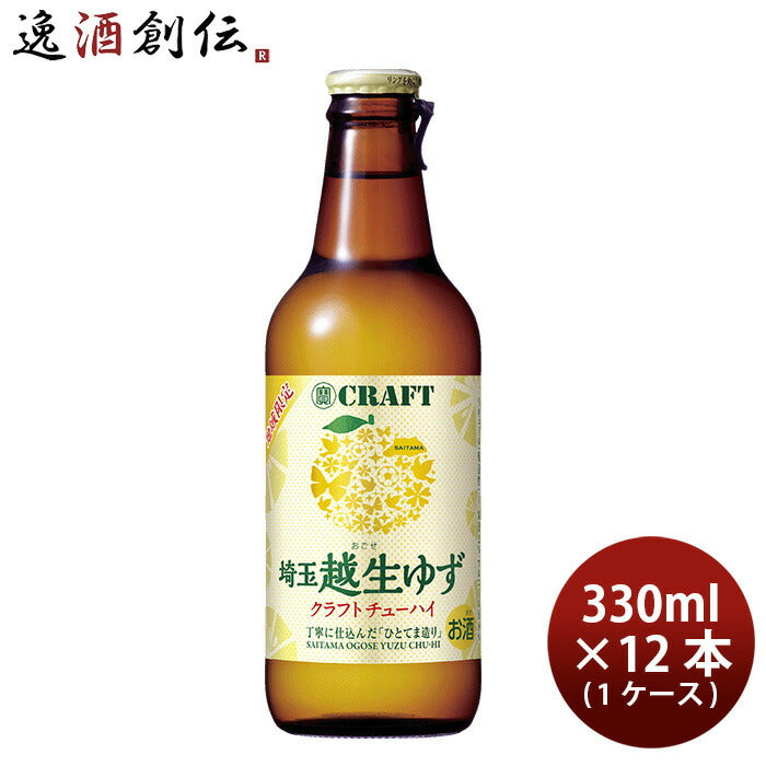 タカラ 焼酎ハイボール ドライ 瓶 330ml×12本 - チューハイ・ハイ