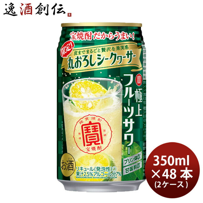 寶丸おろしシークヮーサー12本 専門ショップ - ビール・発泡酒