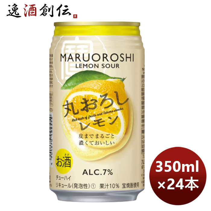 宝酒造 チューハイ 寶 極上レモンサワー 丸おろしレモン 新 宝酒造 チューハイ 寶 極上レモンサワー 丸おろしレモン 新