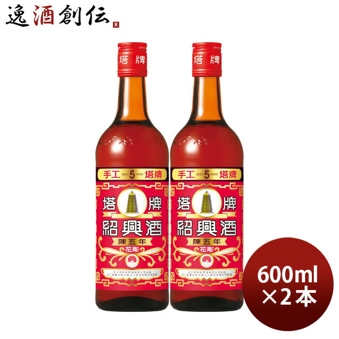 紹興酒 塔牌 花彫 陳五年 ６００ＭＬ 宝酒造 - 中国酒