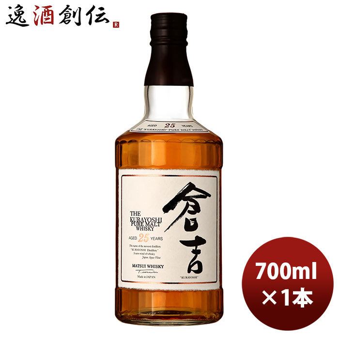 ウイスキー 松井酒造 マツイピュアモルトウイスキー 倉吉２５年 700ml 1本