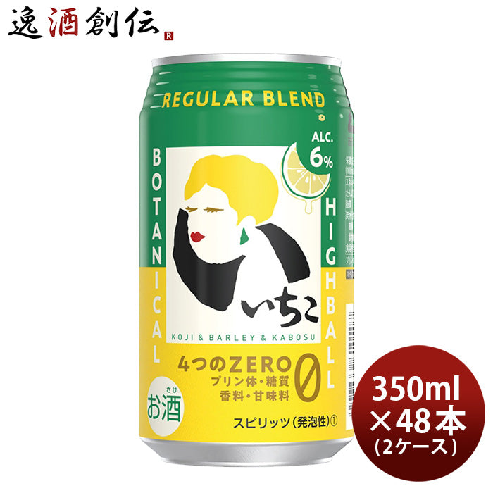 いいちこ 下町のハイボール 350ml 48本 2ケース 三和酒類 ハイボール