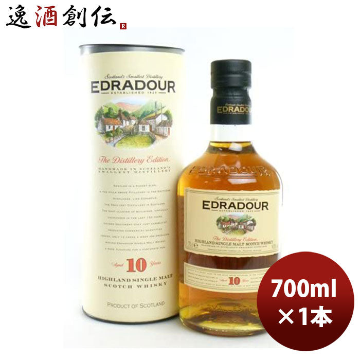 ウイスキー エドラダワー 10年 正規 700ml 1本 ギフト 父親 誕生日