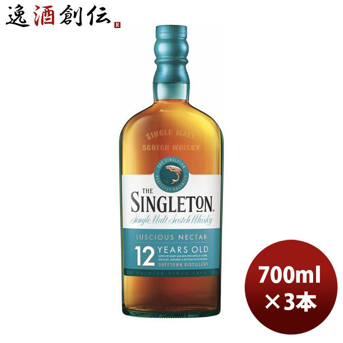ウイスキー ザ・シングルトン・ダフタウン 12年 700ml 3本 正規品