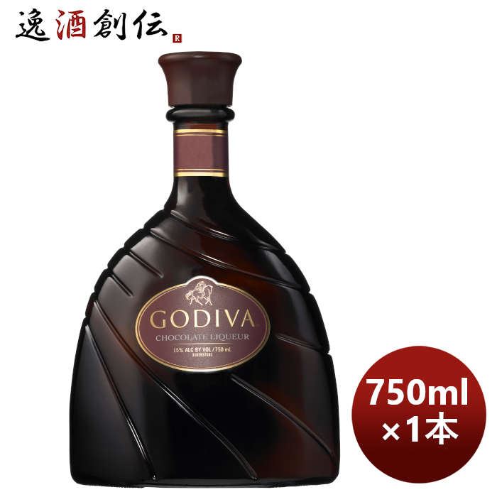 ゴディバ GODIVA チョコレート リキュール 750ml