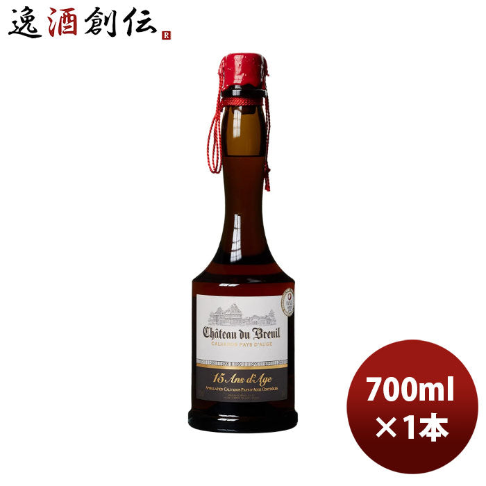 未開封★ブランデー　シャトード ブルイユ 15年 カルバドス 700ml シャトー ド ブルイユ 15年 700ml カルヴァドス ブランデー 41度