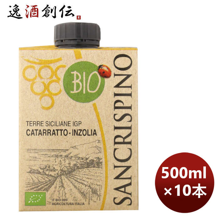 【公式】 オーガニック サンクリスピーノ 白ワイン ビアンコ 1 × 500ml ワイン