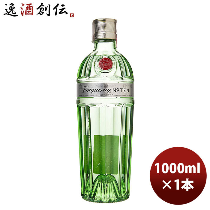 ジン タンカレー No.10（ナンバーテン） ジン 700ml gin スピリッツ お