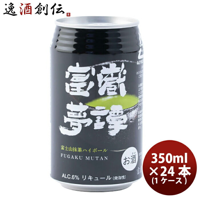 静岡県 富嶽夢譚(ふがくむたん) 富士山抹茶ハイボール 缶 350ml 24
