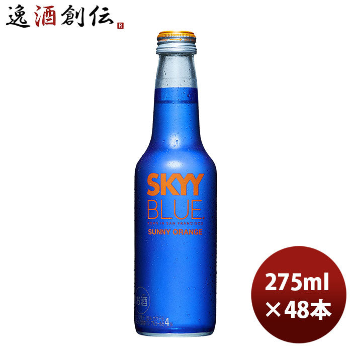 スカイブルー サニーオレンジ 275ml 24本 2ケース のし・ギフト