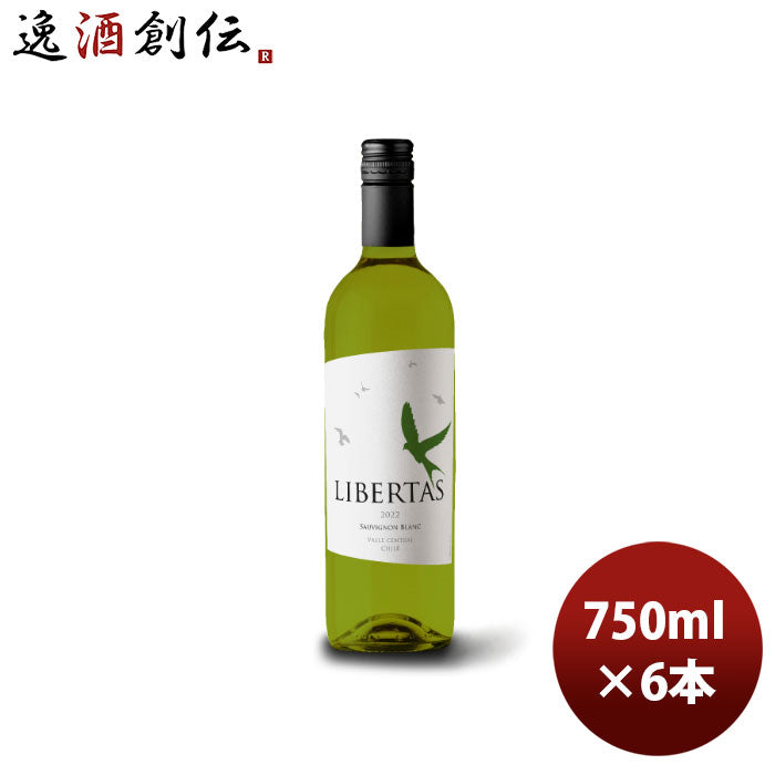 福袋 オンライン 白ワイン チリ お酒 6本 750ml ソーヴィニヨンブラン リベルタス ワイン