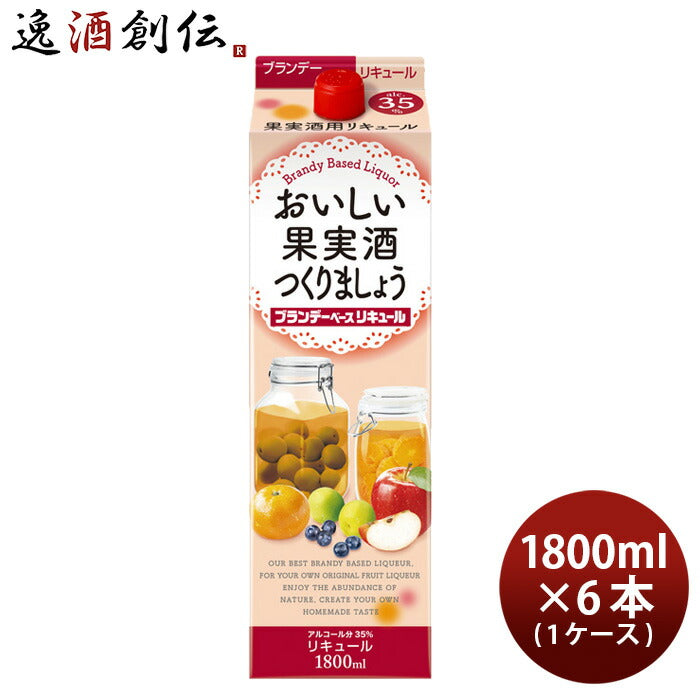 おいしい果実酒つくりましょう ブランデーベースリキュール 35度 パック 1800ml 1.8L × 1ケース / 6本 リキュール 合同酒