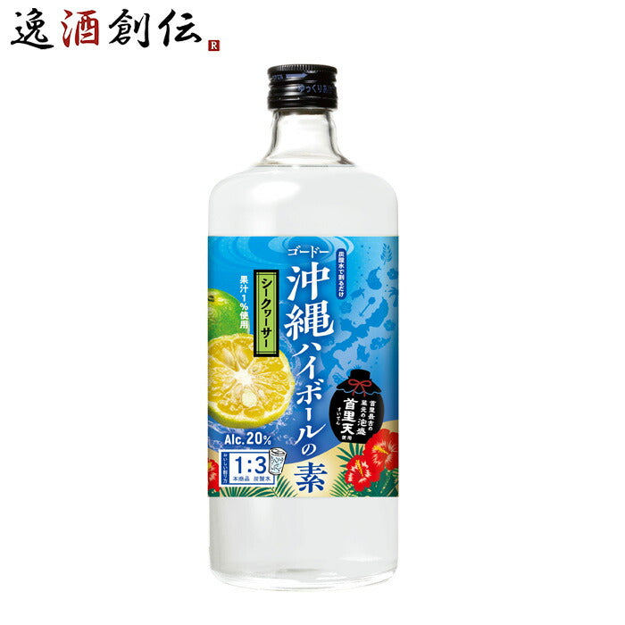 沖縄ハイボールの素 シークヮーサー 720ml リキュール 合同酒精 ハイボール 泡盛