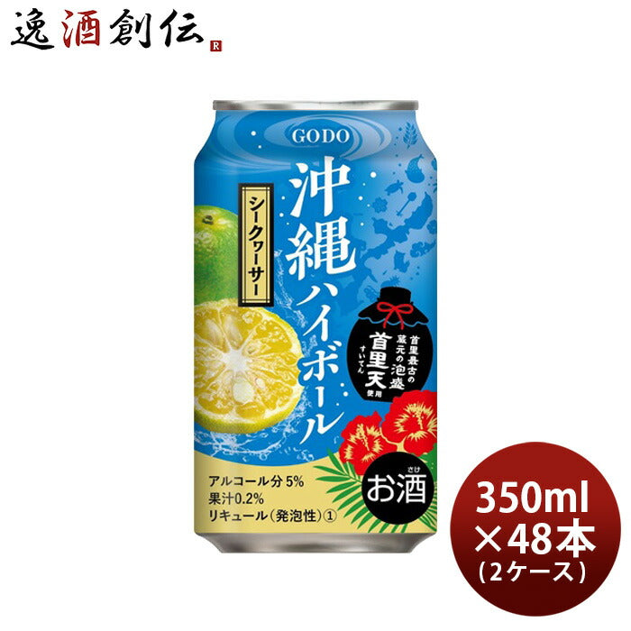 合同酒精 GODOハイボール 350ml 24缶入 1ケース(24本)