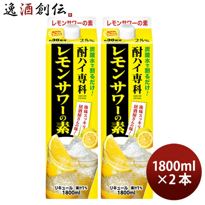 25度　合同酒精　パック　酎ハイ専科　1本　レモンサワーの素　1.8L　(1800ml)　通販