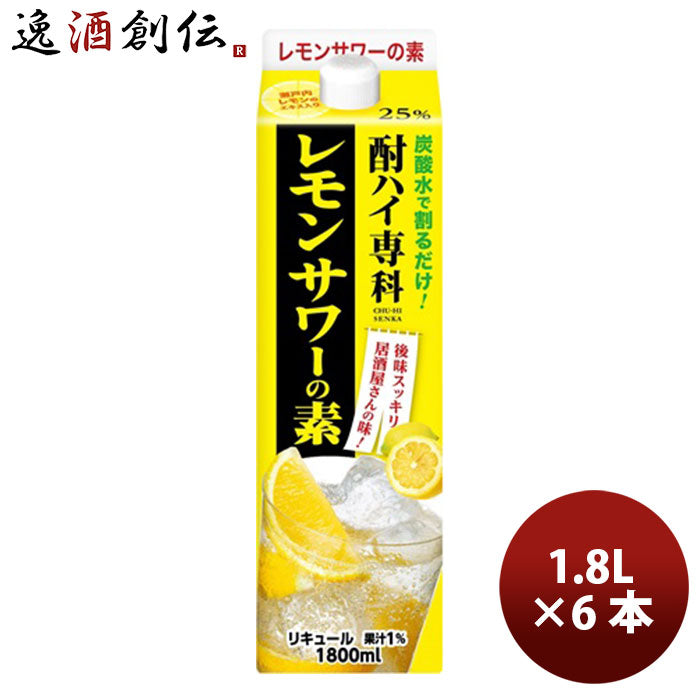 酎ハイ専科 レモンサワーの素 25％ パック 1800ml 1.8L 6本 1ケース 父