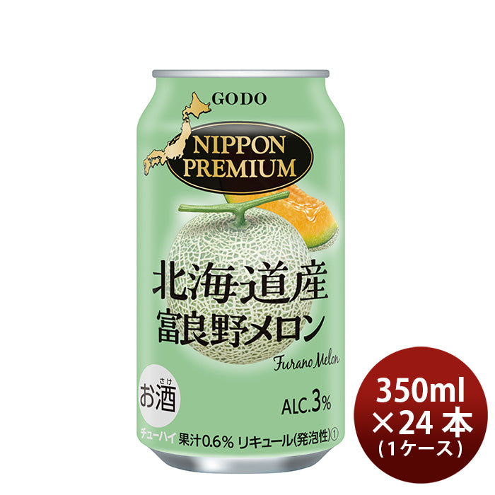 チューハイ NIPPON PREMIUM 北海道産富良野メロンのチューハイ