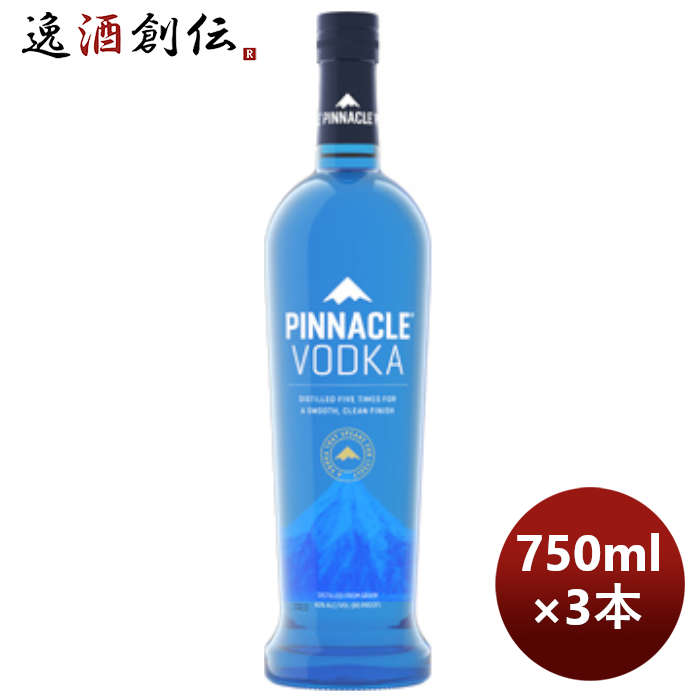 サントリー ピナクル ウォッカ クラシック 750ml 3本 正規品 のし・ギフト・サンプル各種対応不可