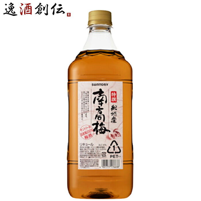 サントリー サントリー梅酒 特撰 紀州産南高梅 1800ml 1.8L ギフト